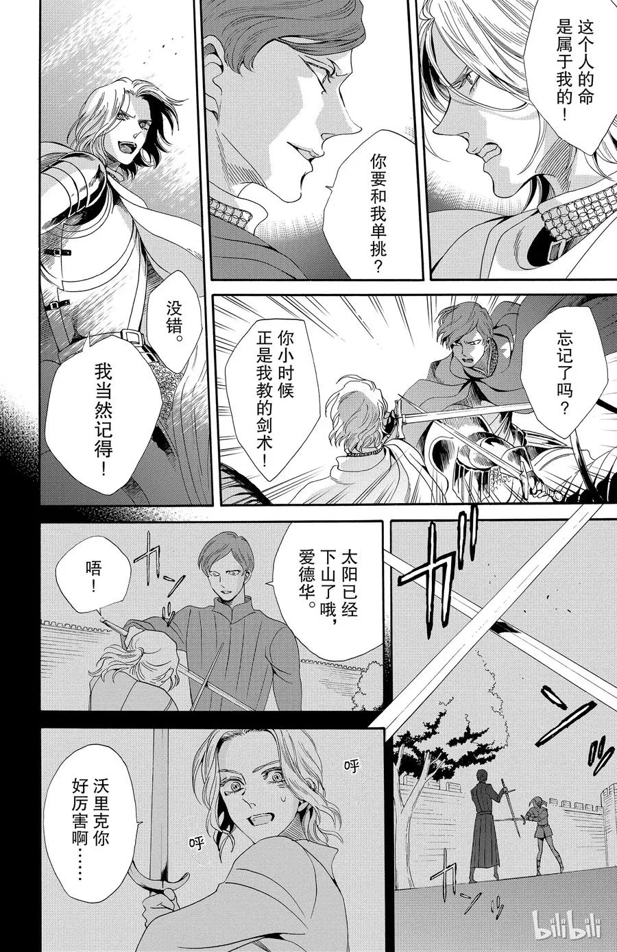 024话 024 第24页