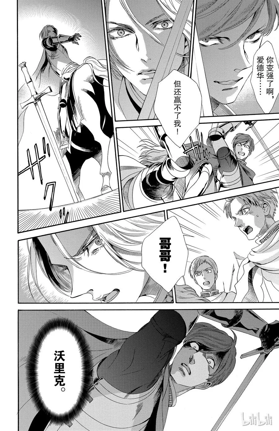 024话 024 第26页