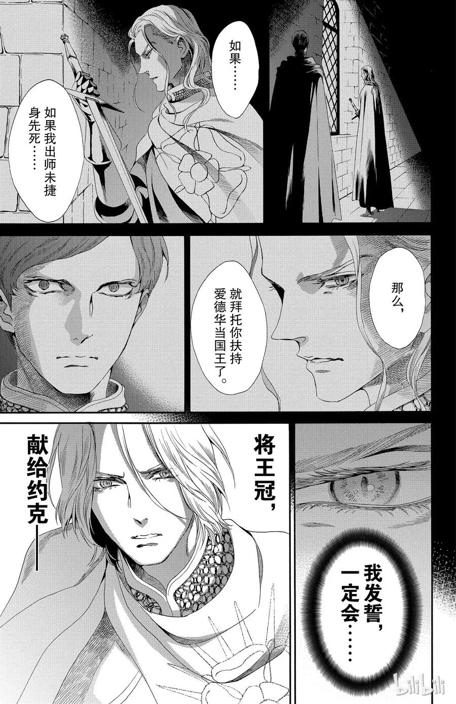 024话 024 第27页