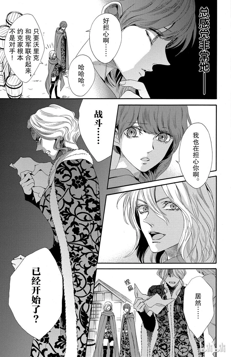 024话 024 第35页