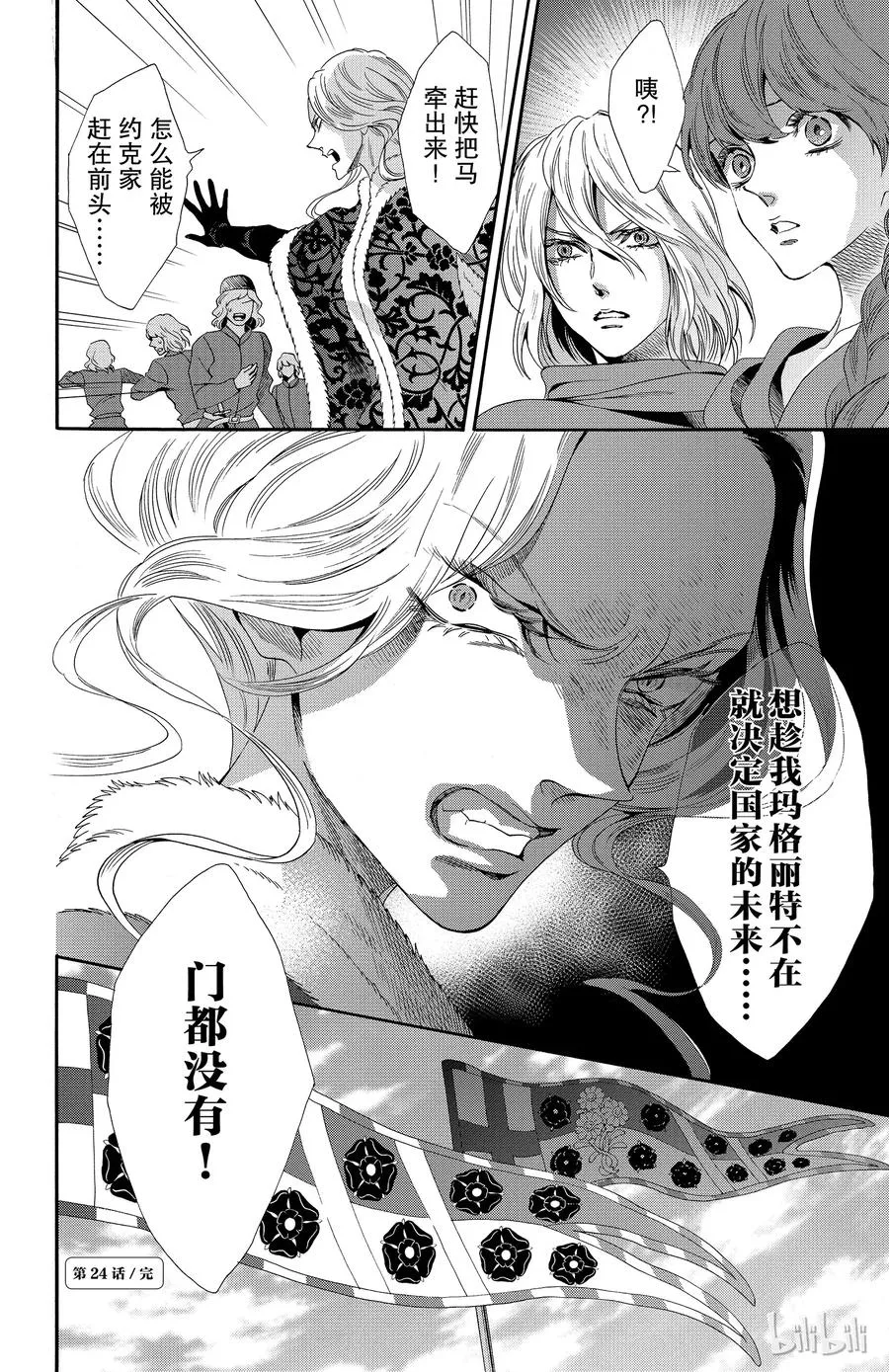 024话 024 第36页