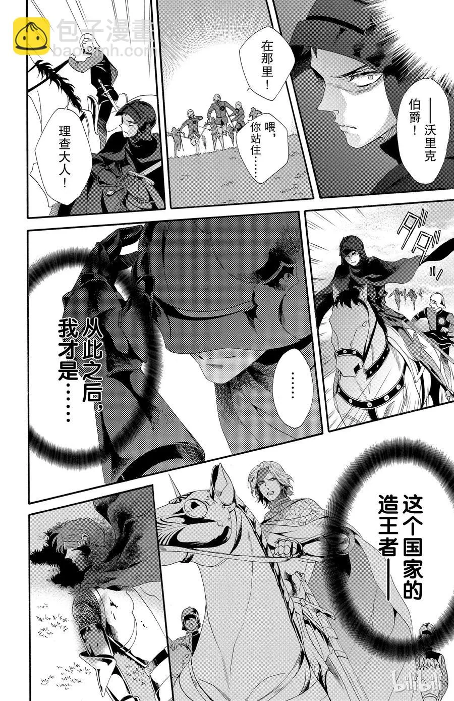 025话 025 第2页
