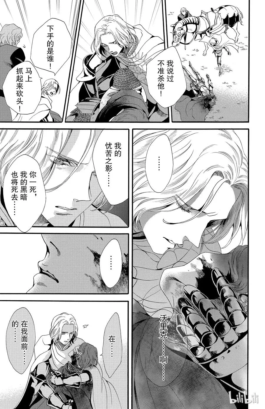 025话 025 第3页