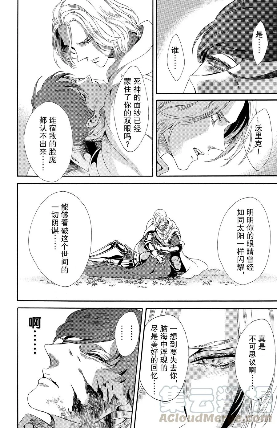 025话 025 第4页