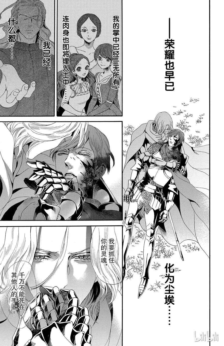 025话 025 第5页