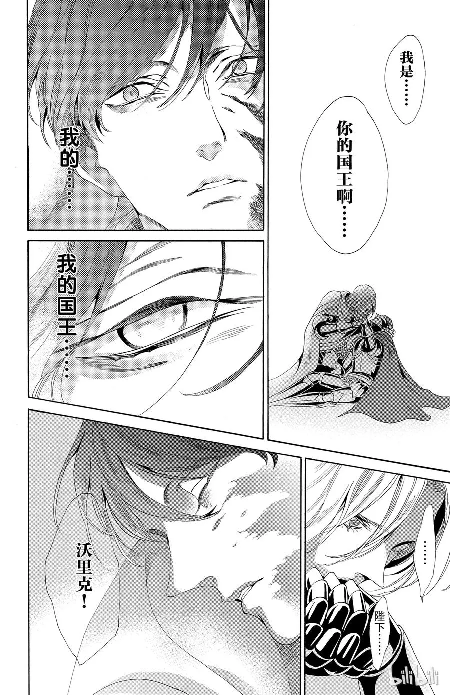 025话 025 第6页