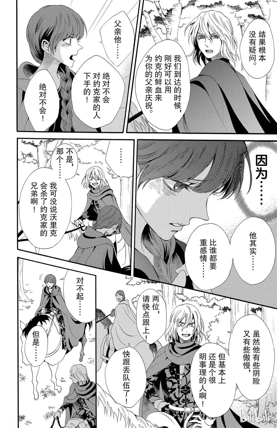 025话 025 第8页