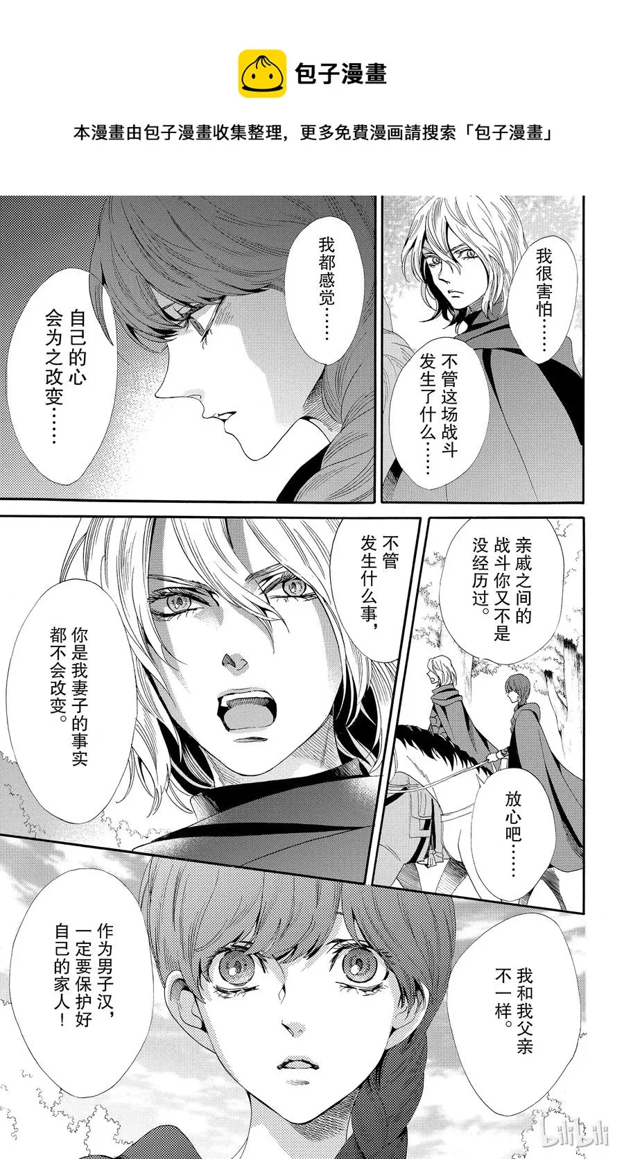 025话 025 第9页