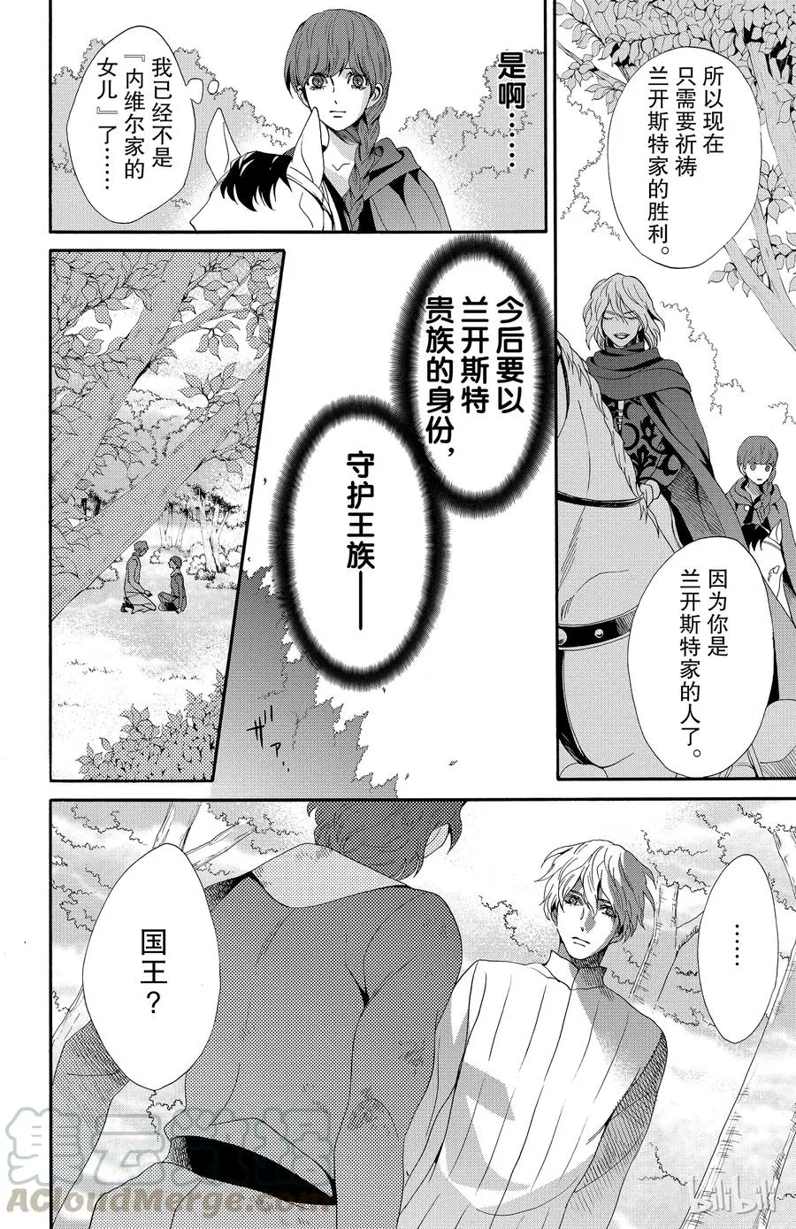 025话 025 第10页