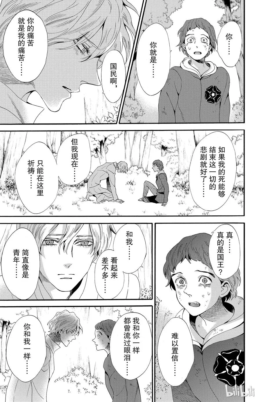 025话 025 第11页