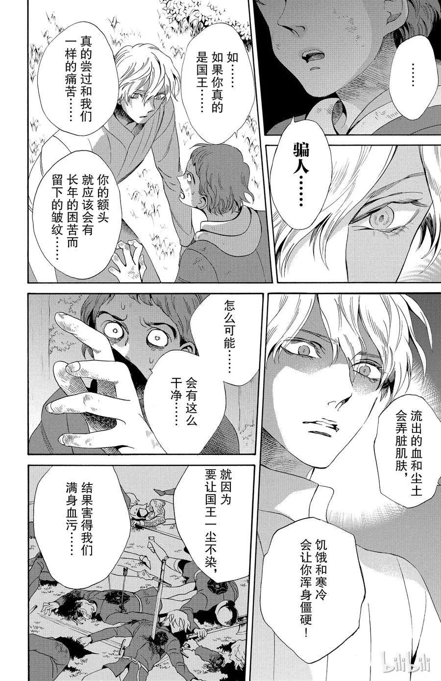 025话 025 第12页