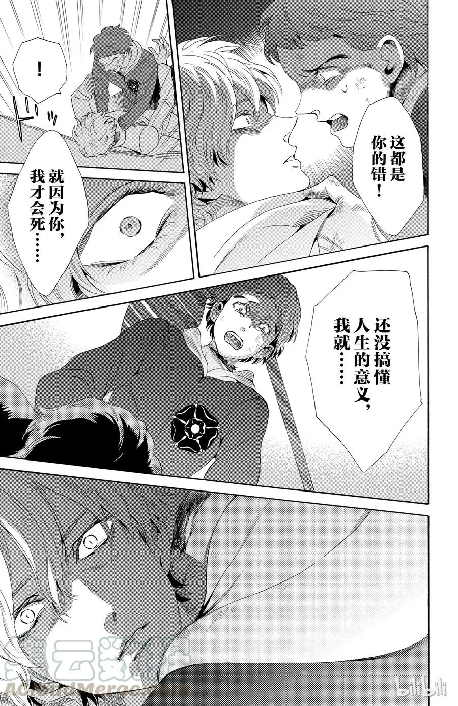 025话 025 第13页