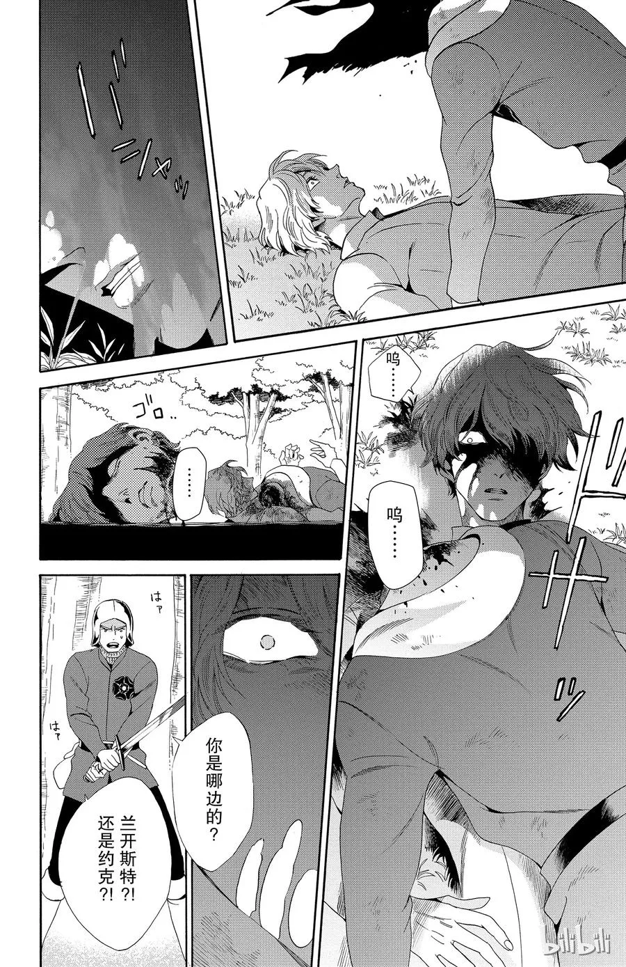 025话 025 第14页