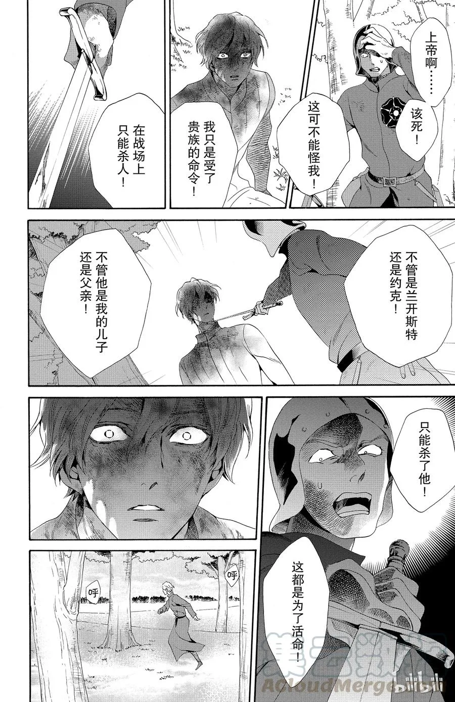 025话 025 第16页