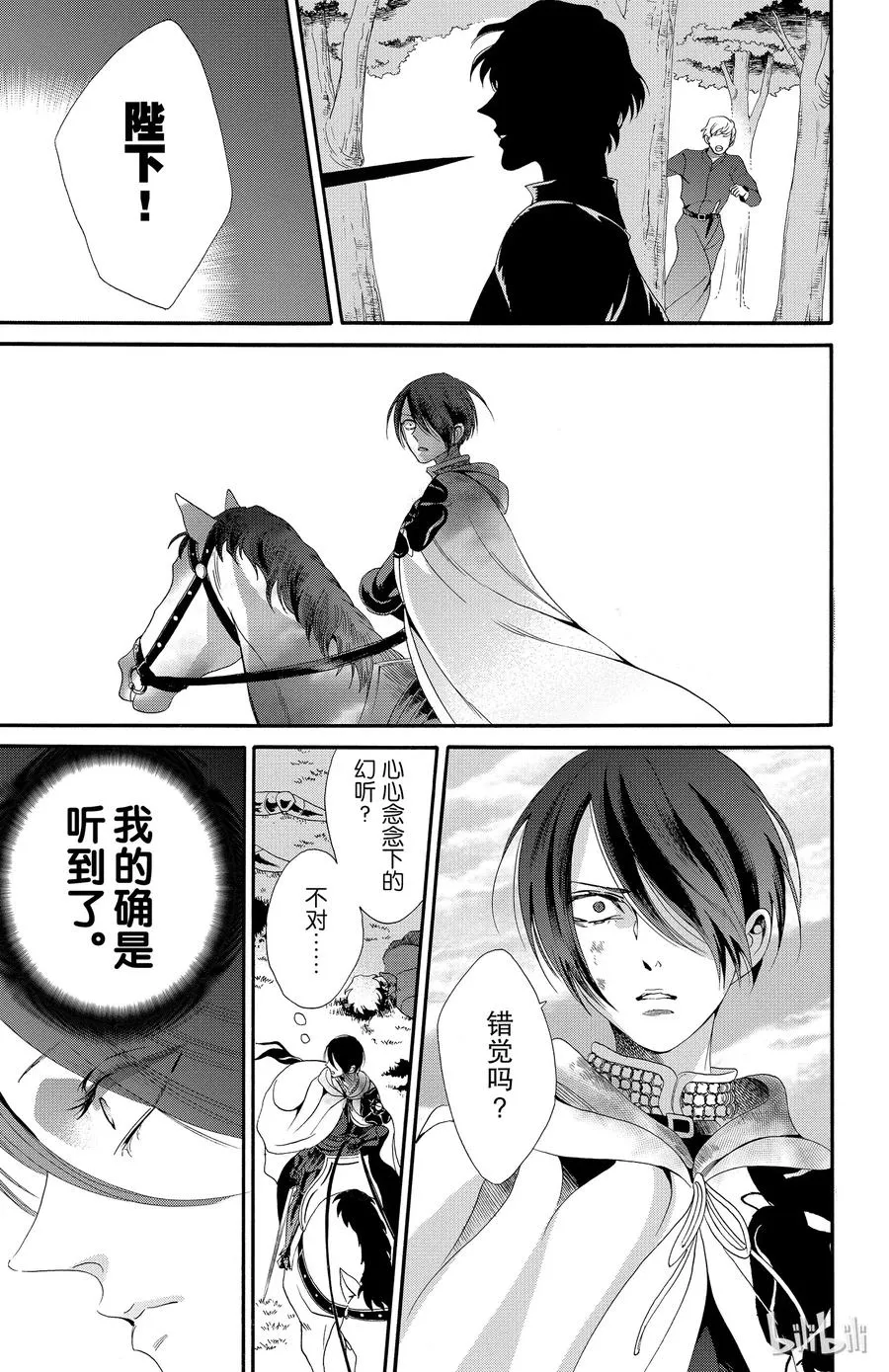 025话 025 第17页