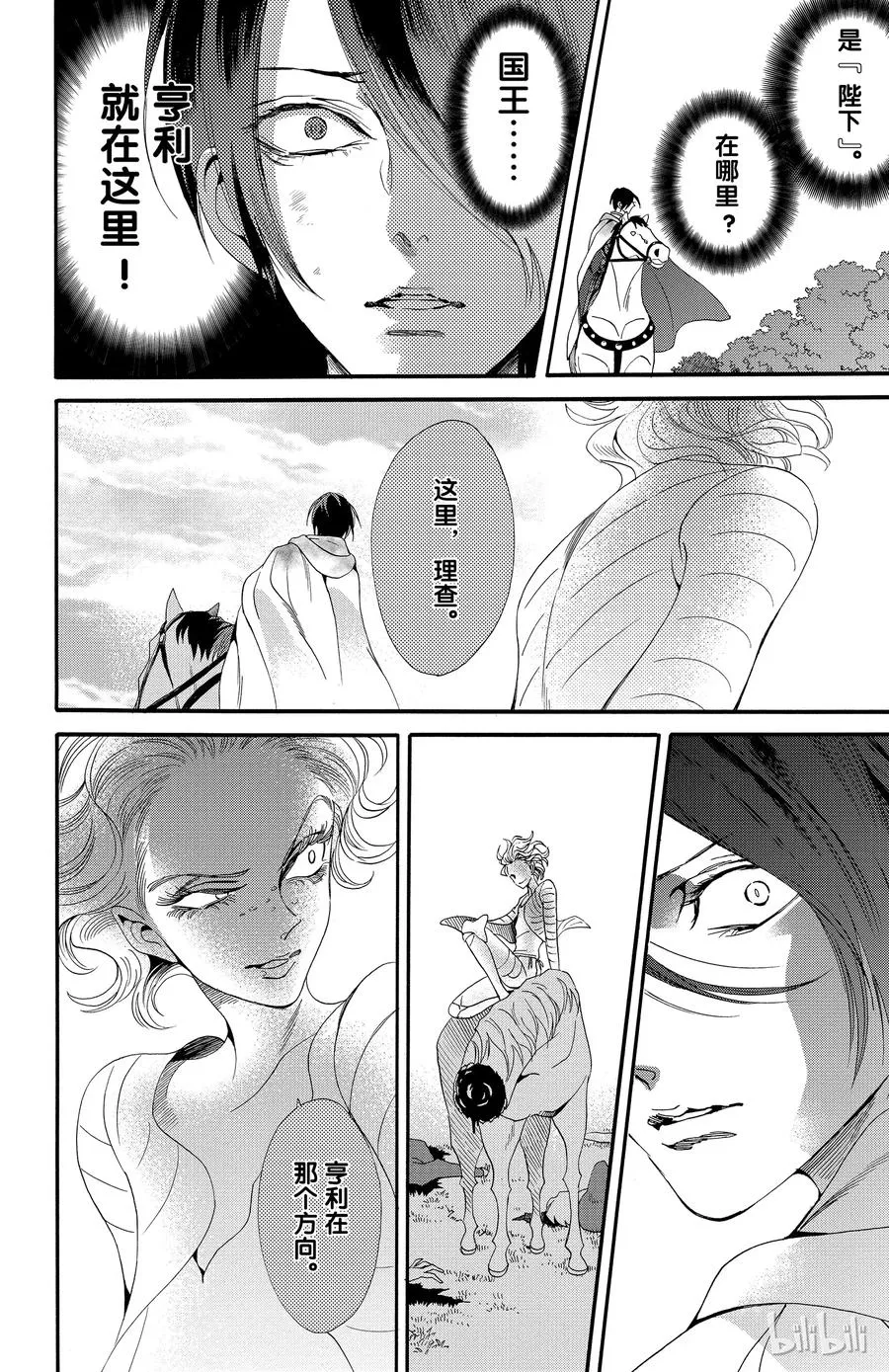 025话 025 第18页