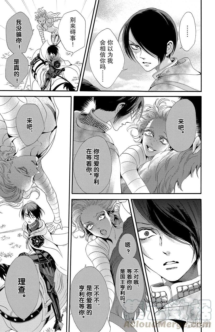 025话 025 第19页