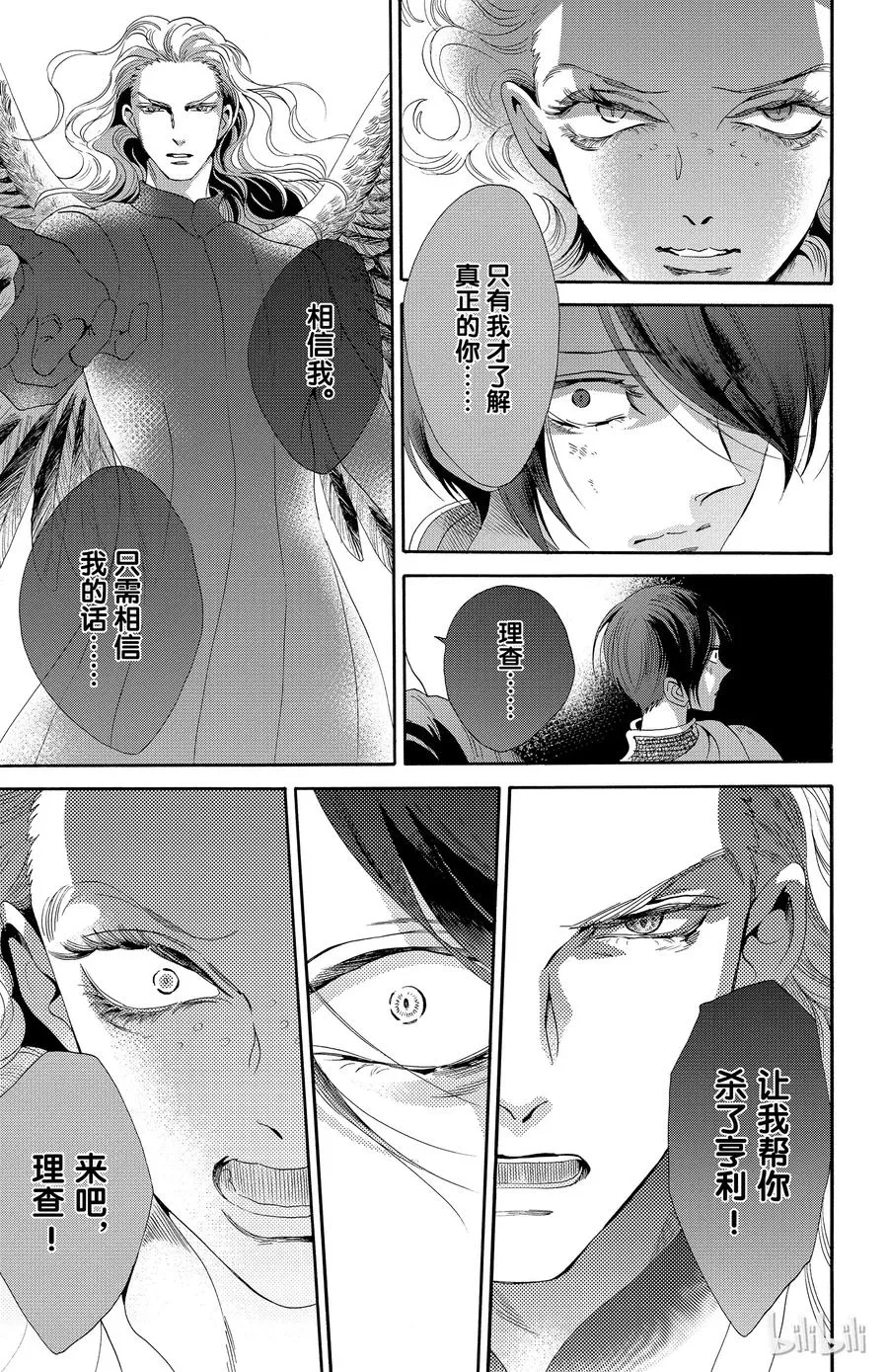 025话 025 第23页
