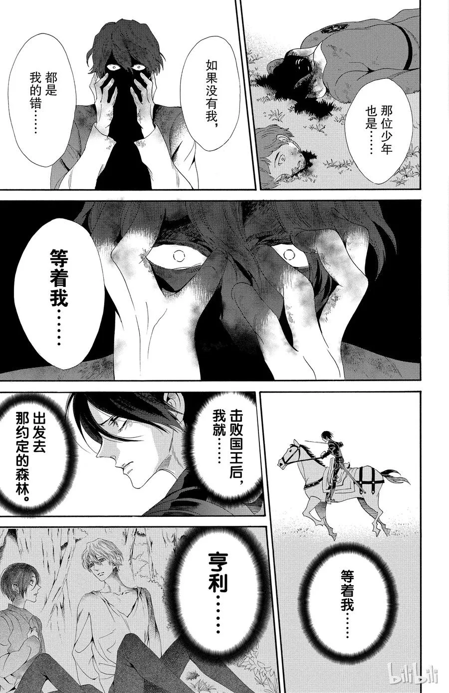 025话 025 第27页