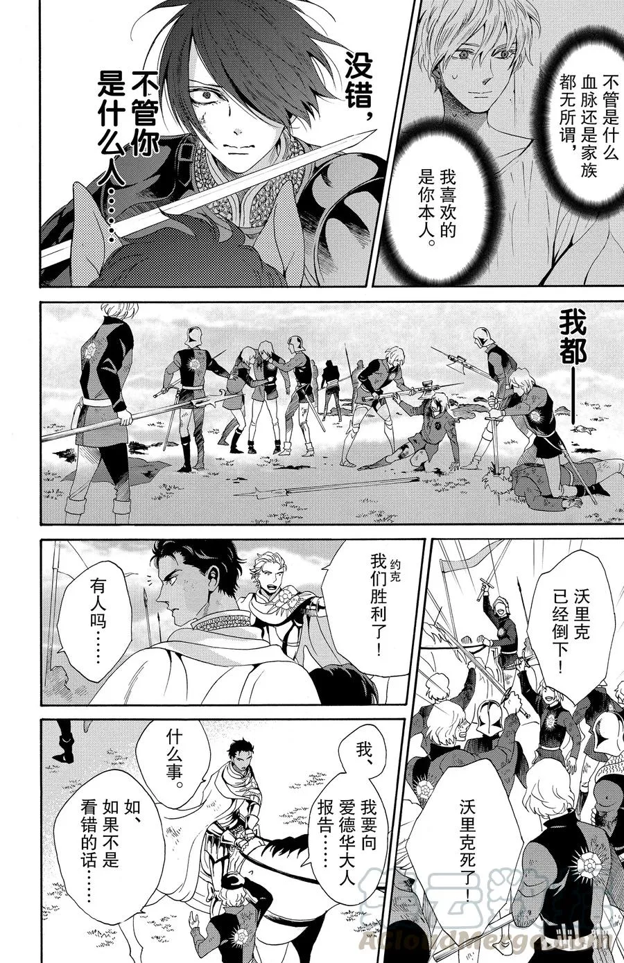 025话 025 第28页