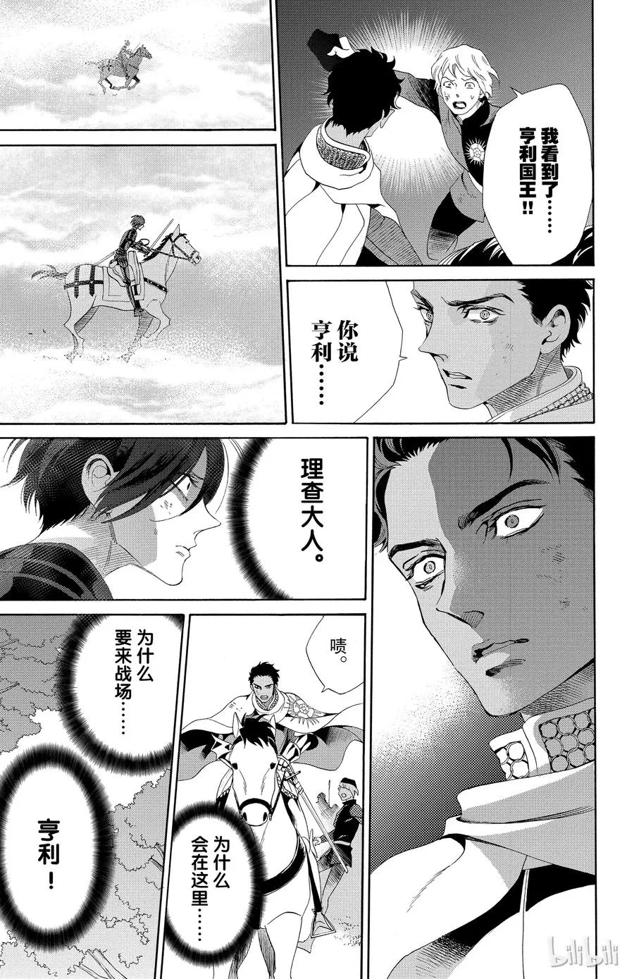025话 025 第29页