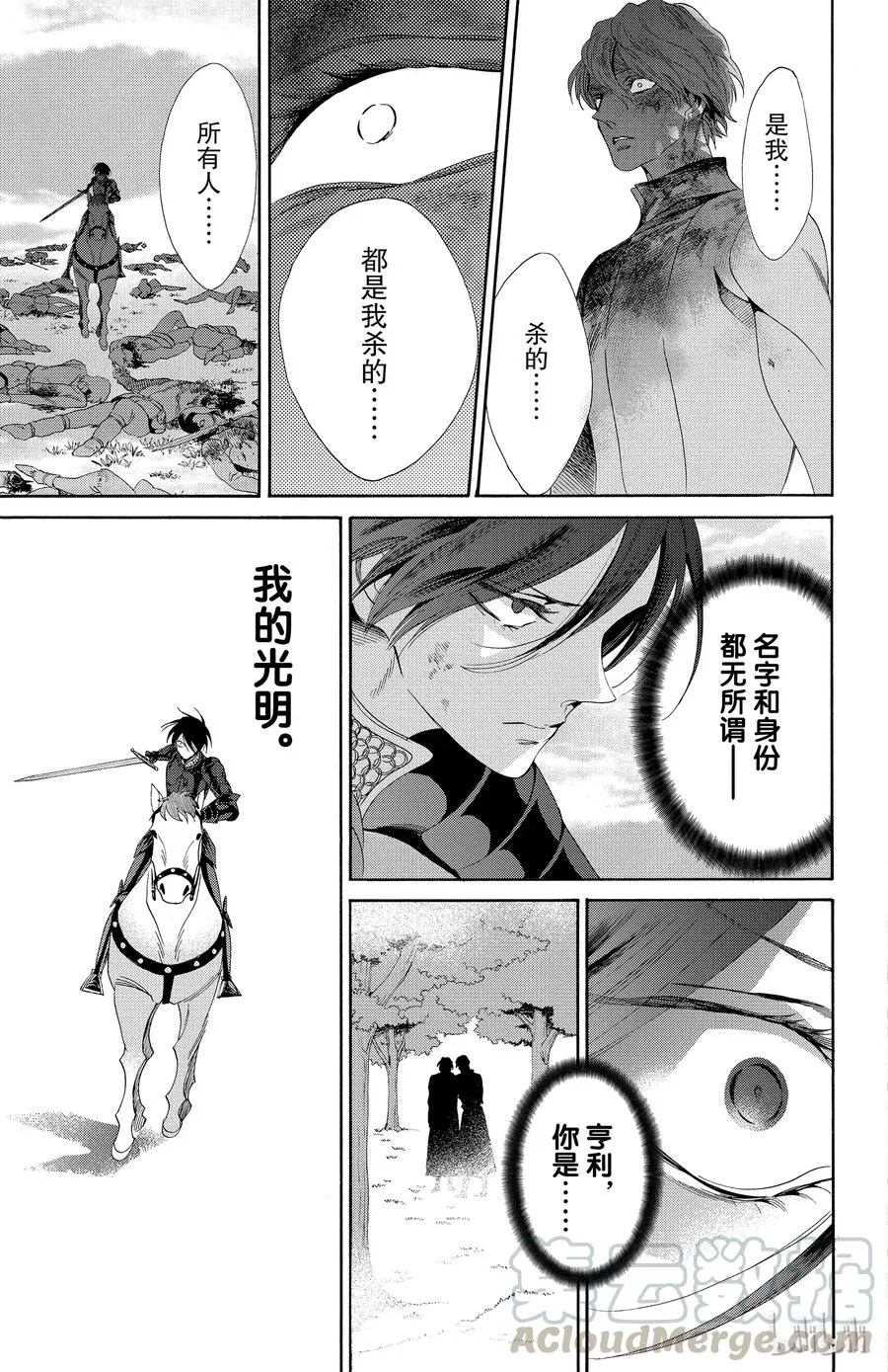 025话 025 第31页