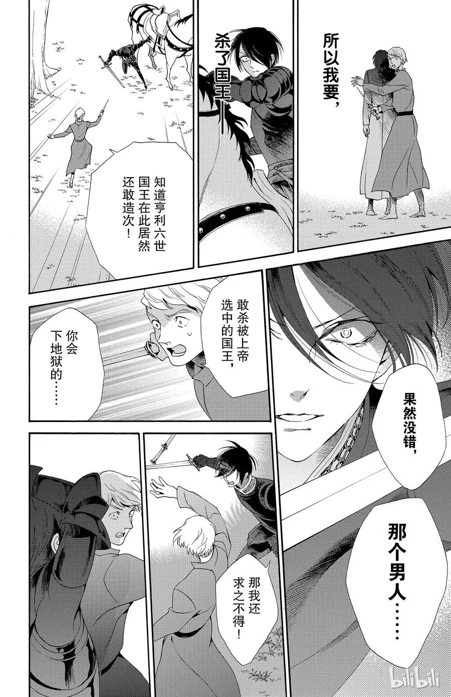 025话 025 第32页