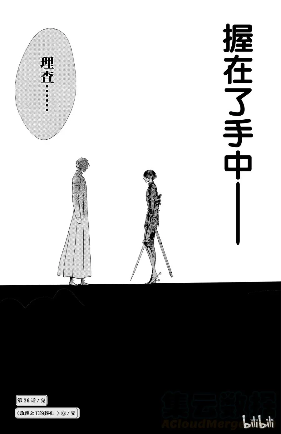 025话 025 第37页