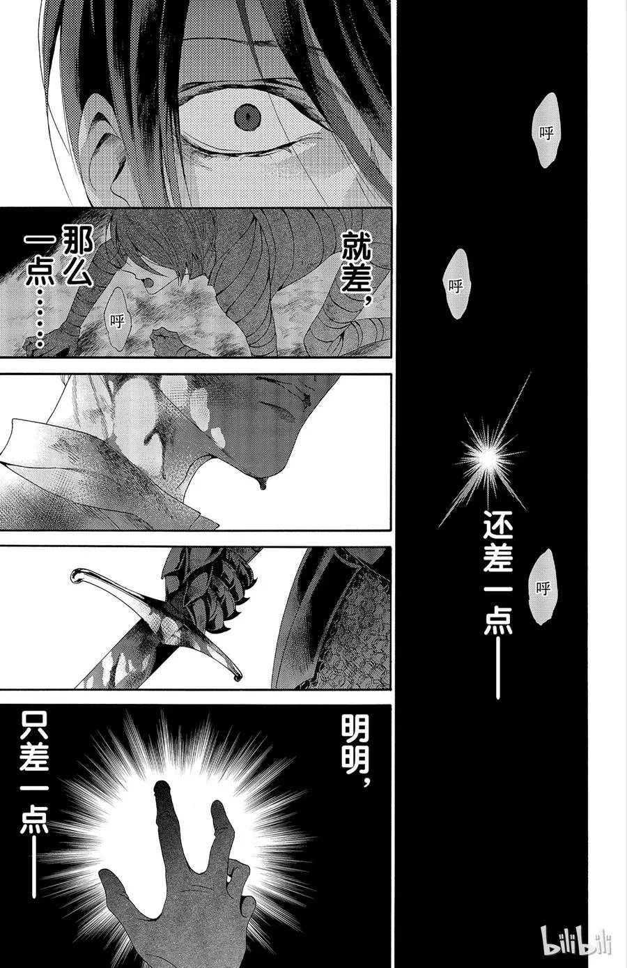 026话 026 第6页