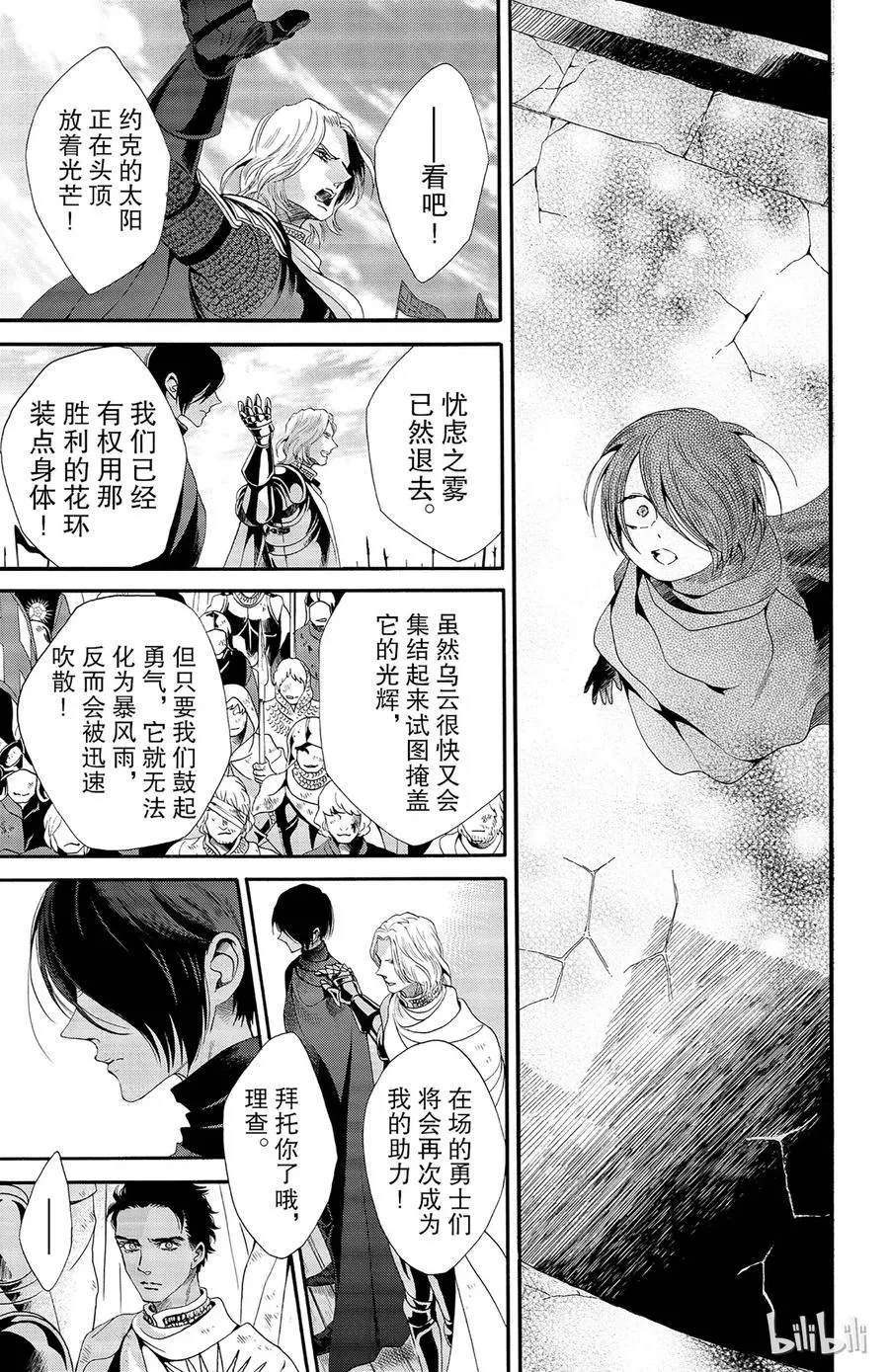 026话 026 第16页