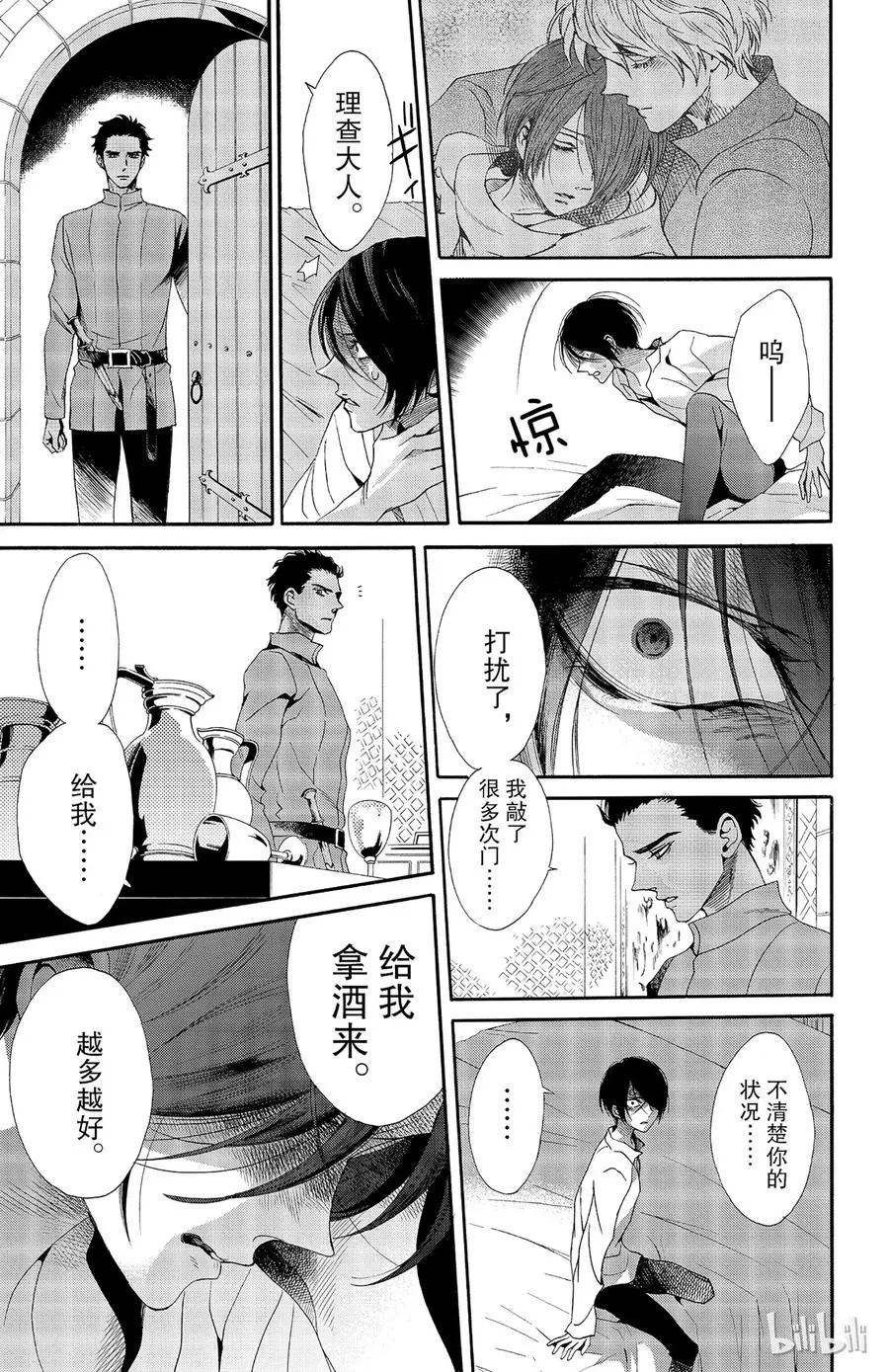 026话 026 第18页