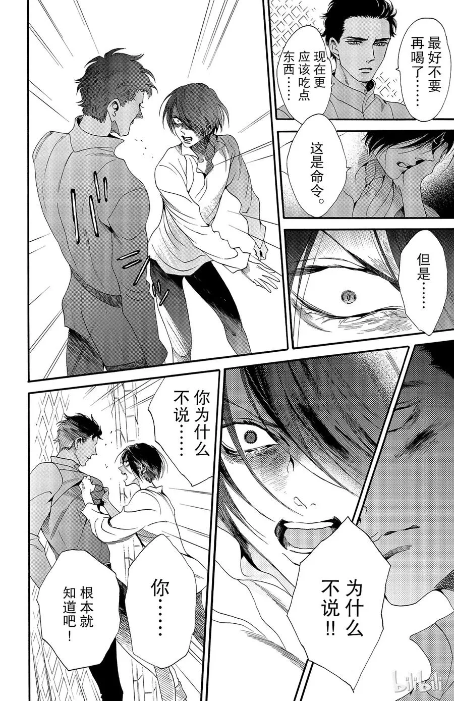 026话 026 第19页
