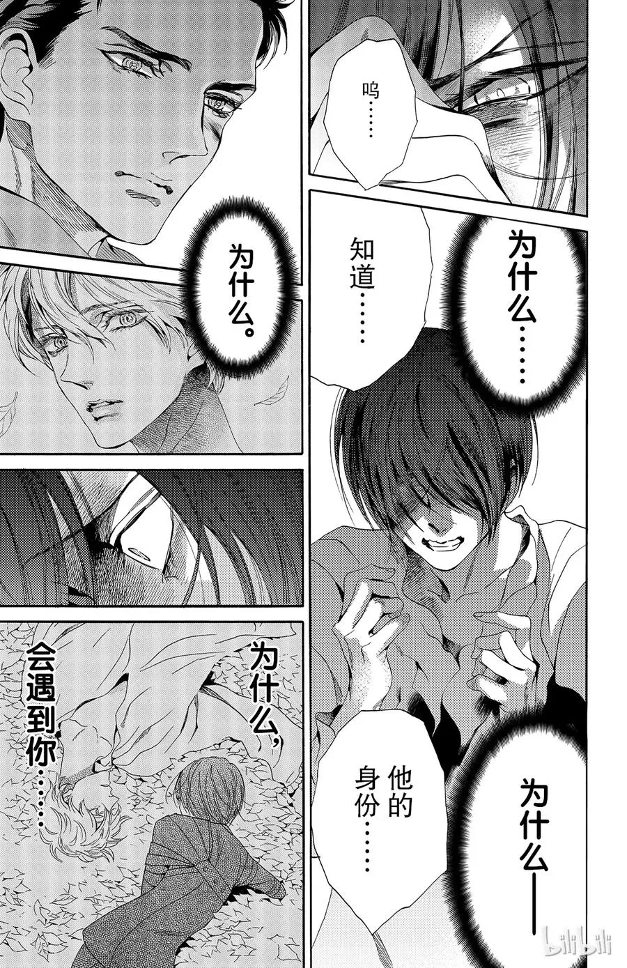 026话 026 第20页