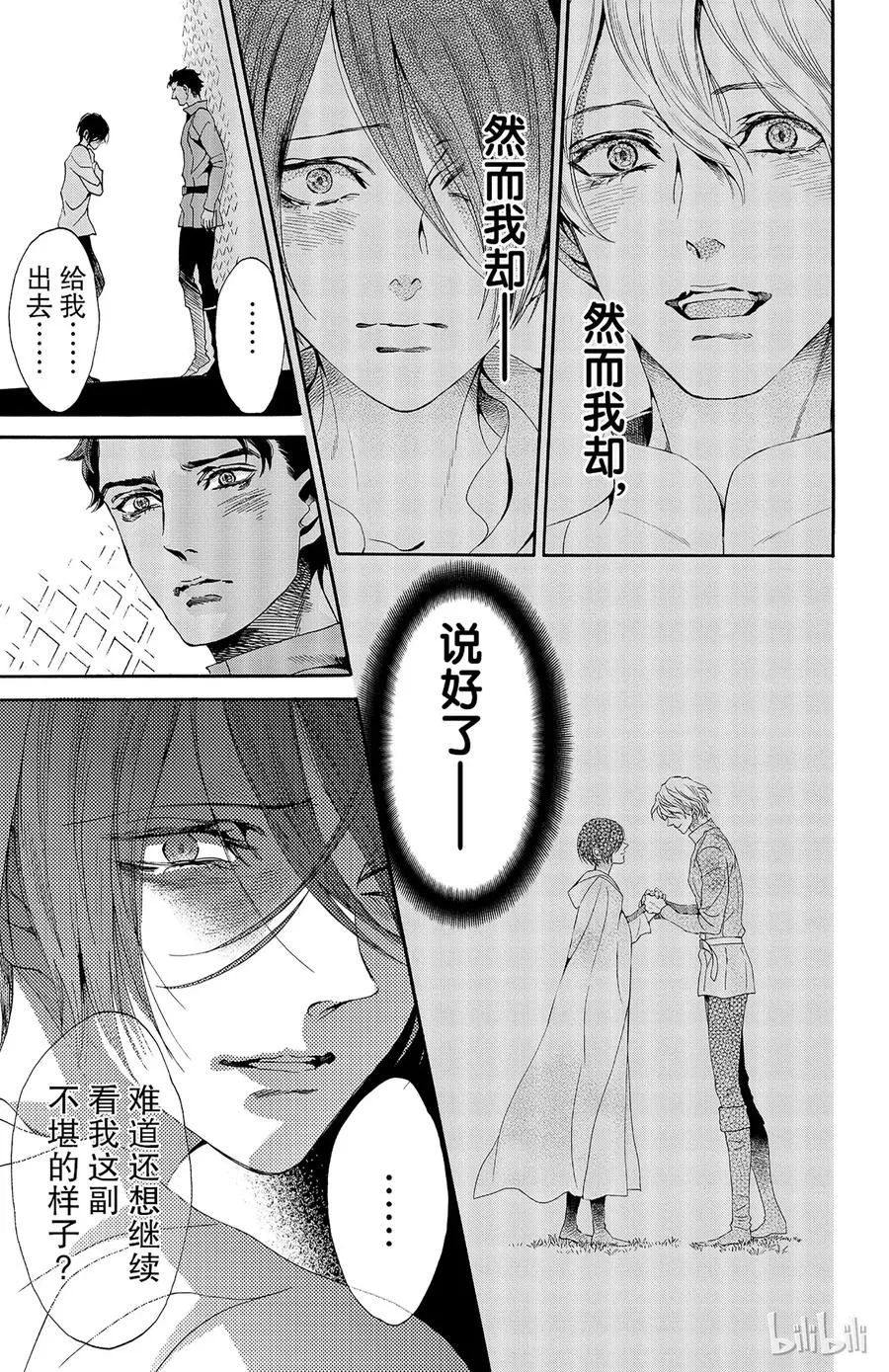 026话 026 第22页