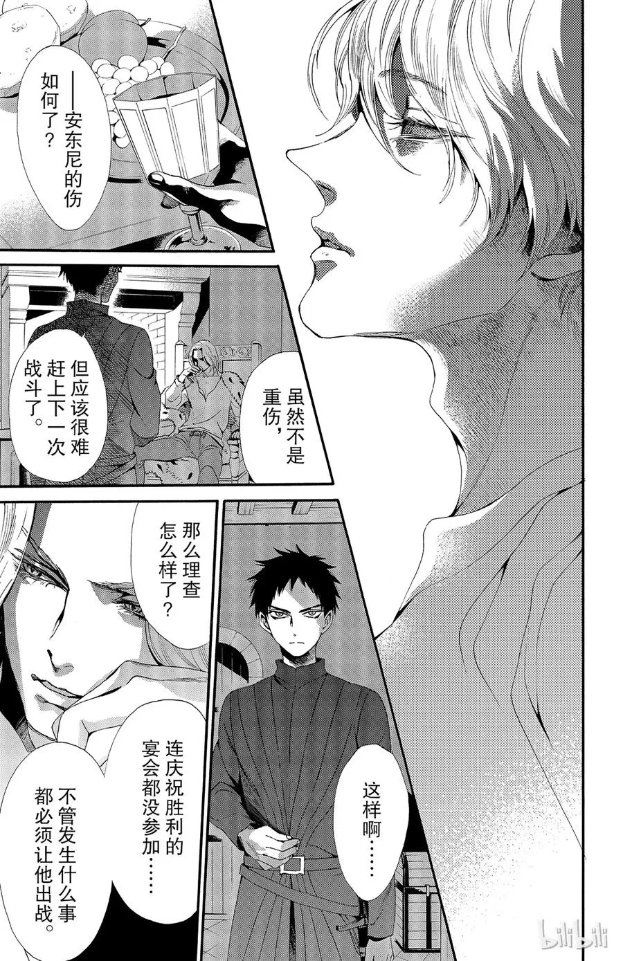 026话 026 第24页
