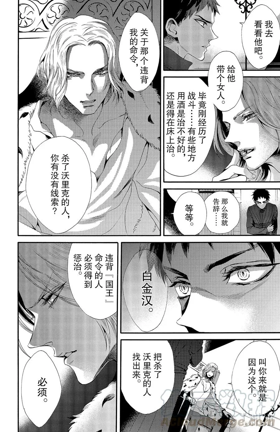 026话 026 第25页