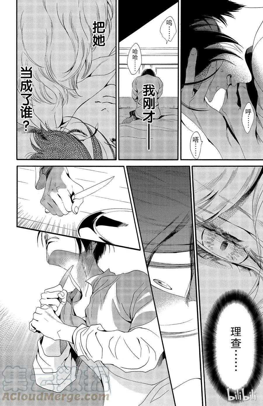 026话 026 第29页