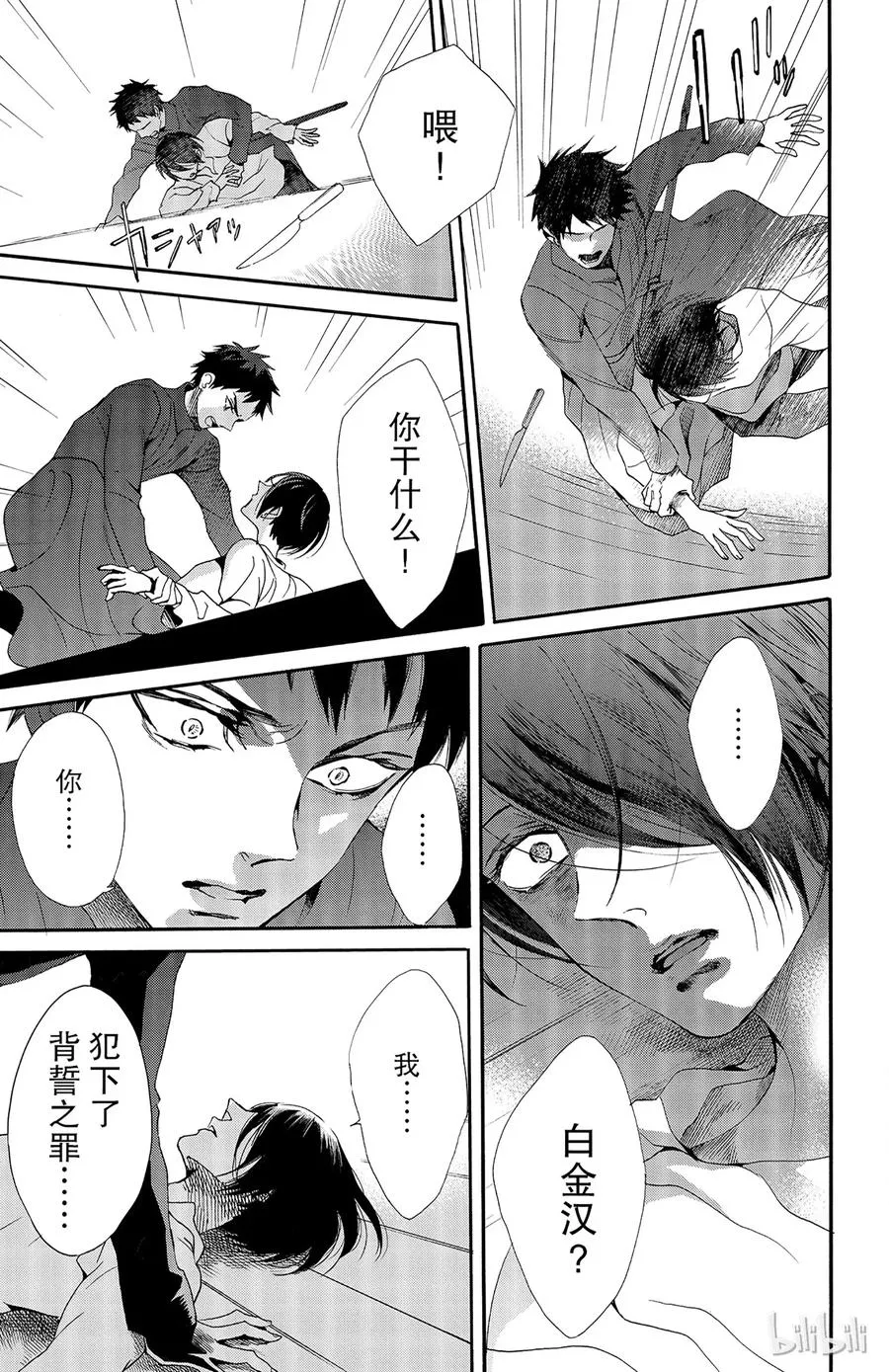 026话 026 第30页