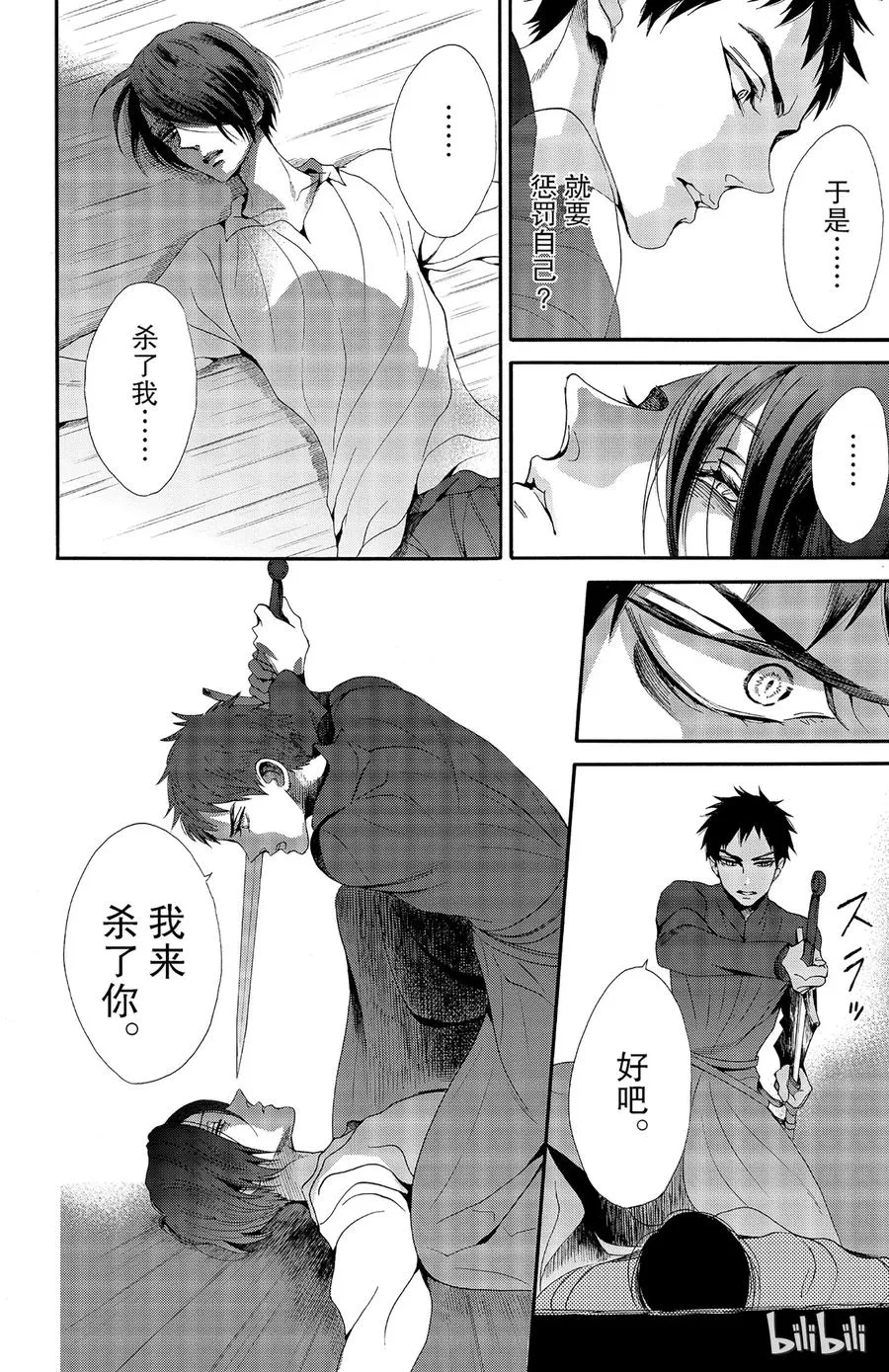 026话 026 第31页