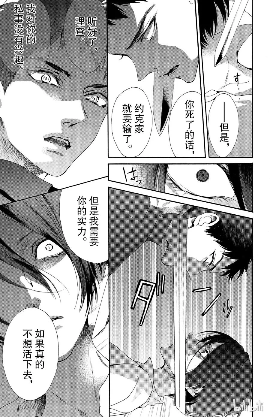 026话 026 第32页