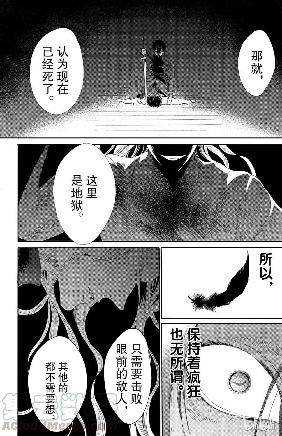 026话 026 第33页