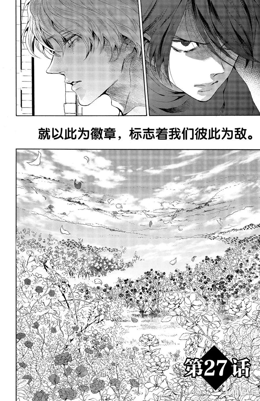 027话 027 第2页