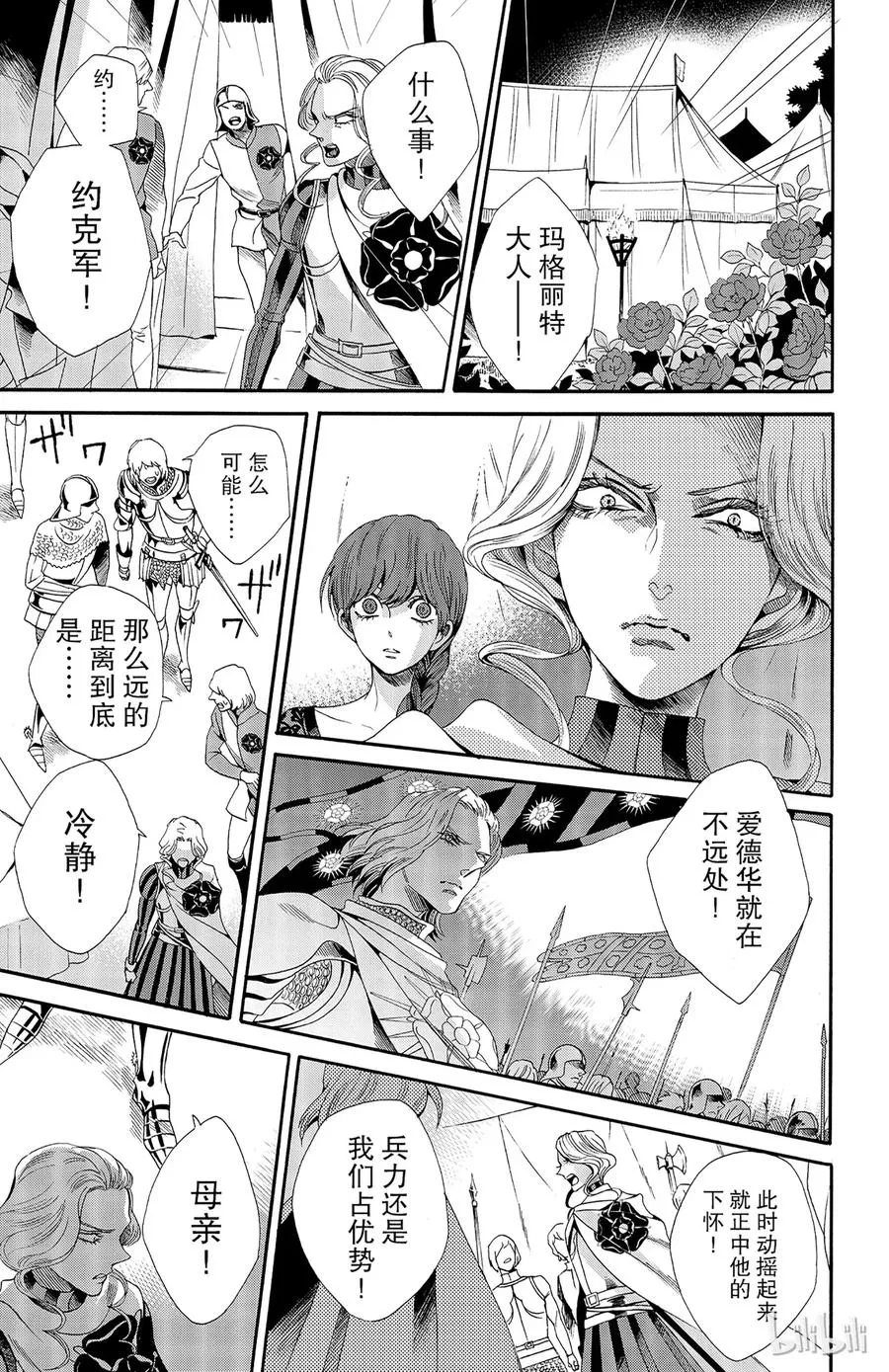 027话 027 第3页