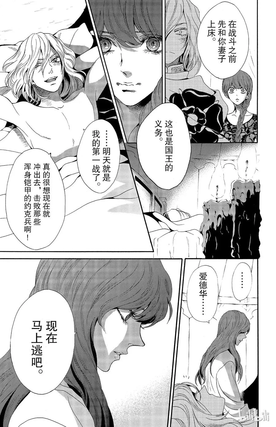 027话 027 第5页
