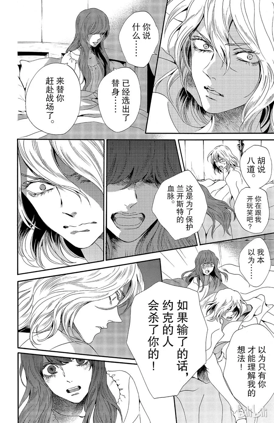027话 027 第6页