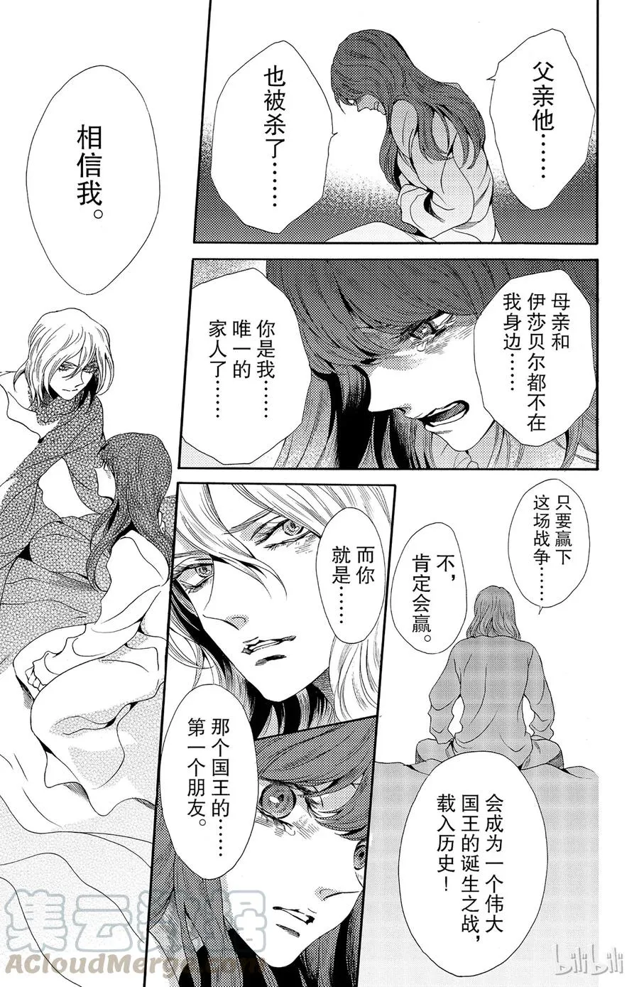 027话 027 第7页