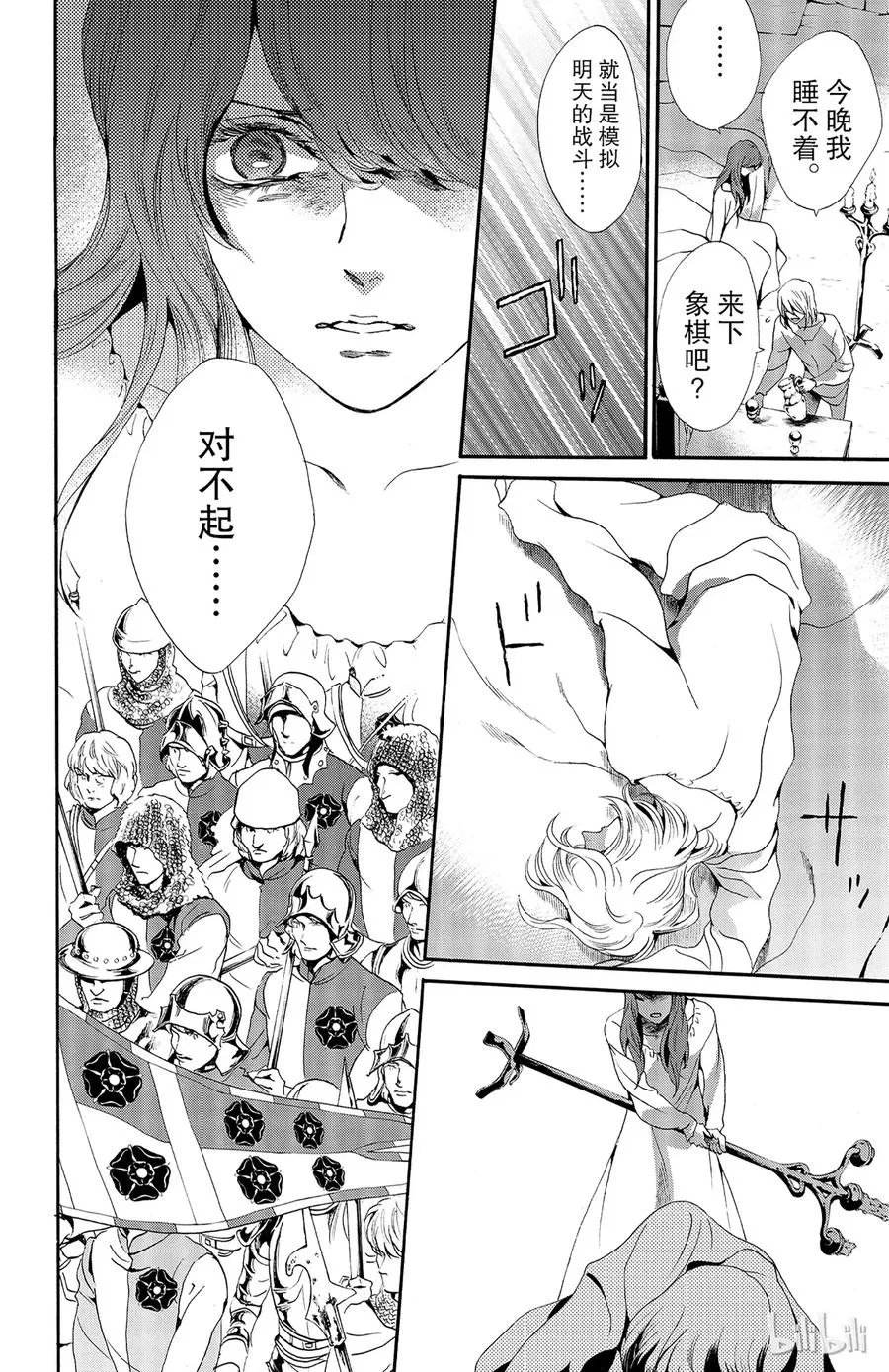 027话 027 第8页