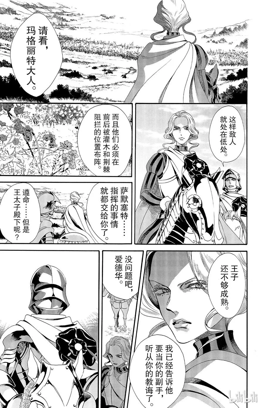 027话 027 第9页