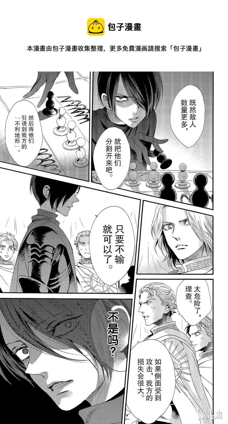 027话 027 第11页