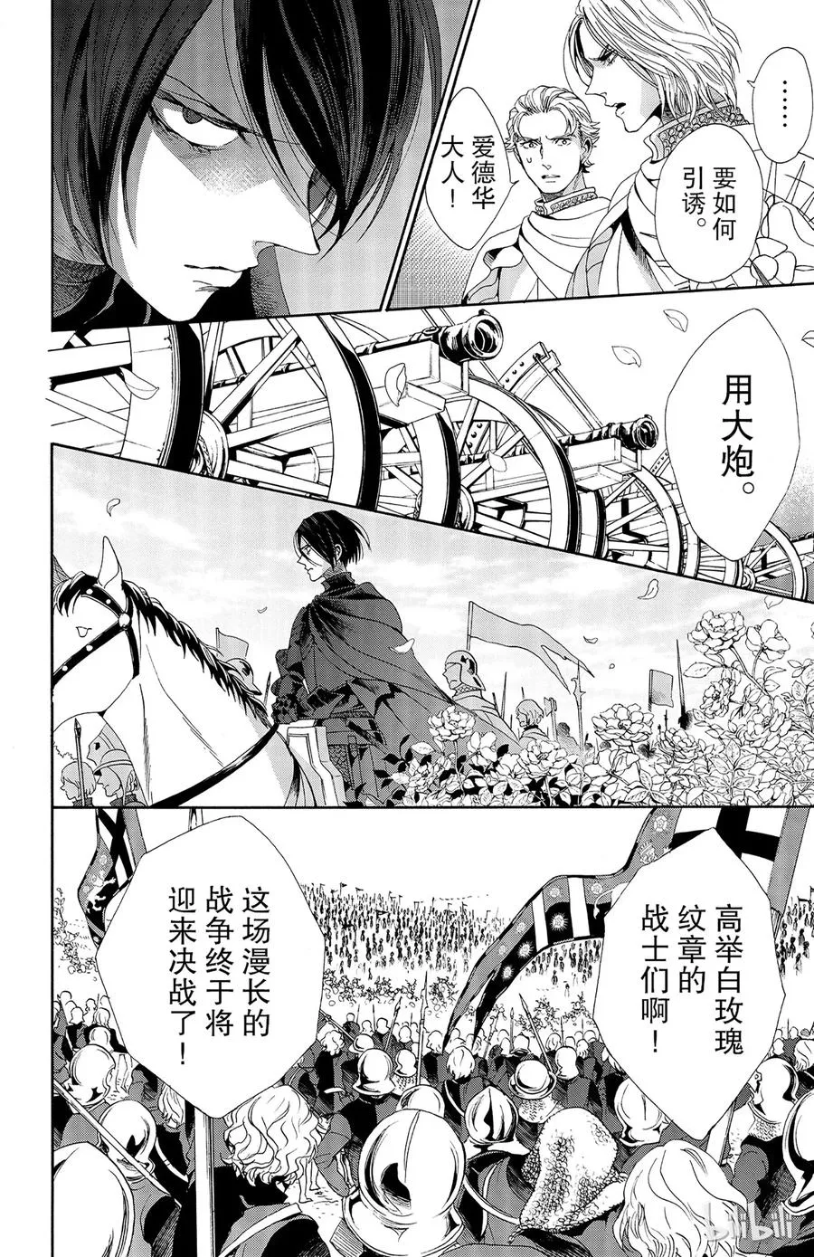 027话 027 第12页